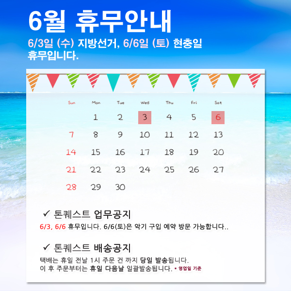 휴무공지-6월 2026년.jpg
