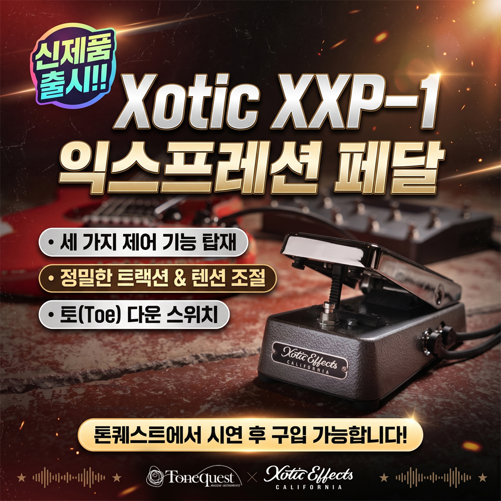 Xotic-XXP-1-ExpressionPedal_1000.jpg