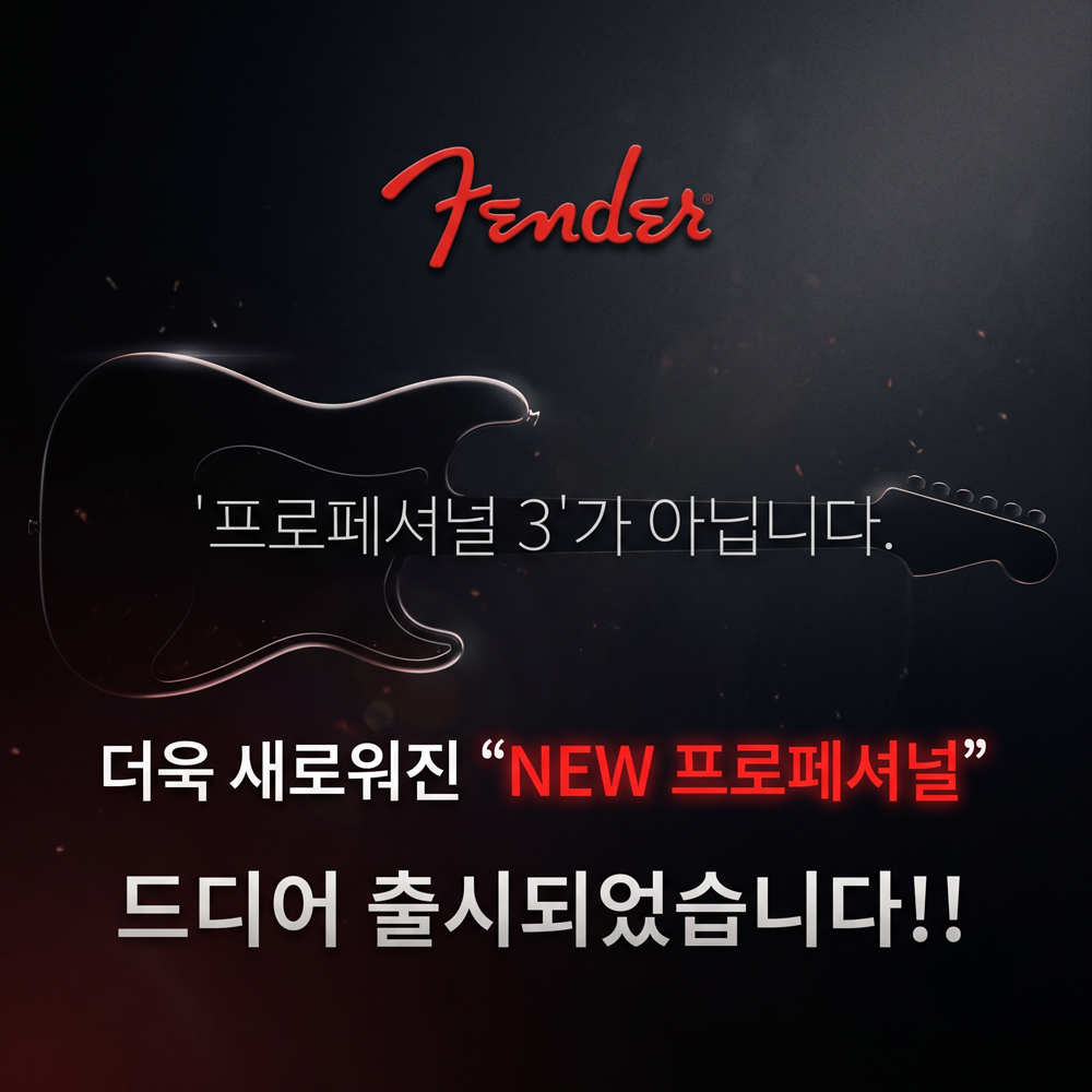 2026-10-Fender-New_1000.jpg